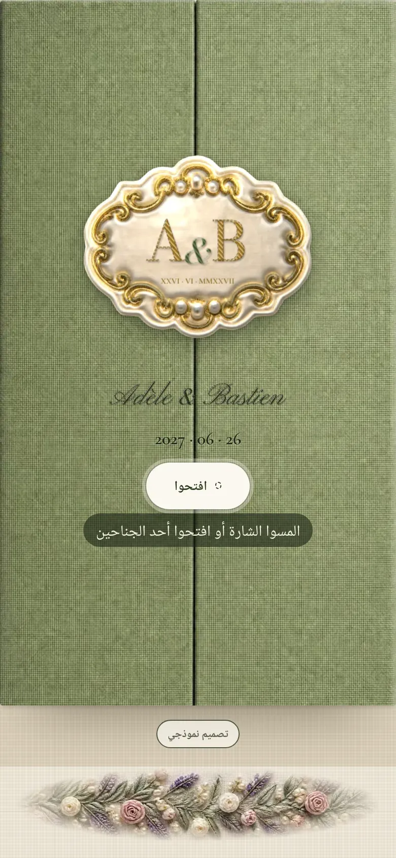 موقع الزفاف · Petit Point · الهاتف