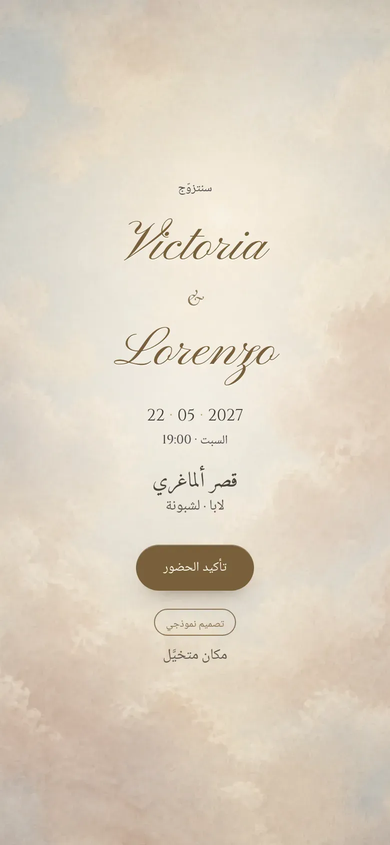 موقع الزفاف · Florón · الهاتف
