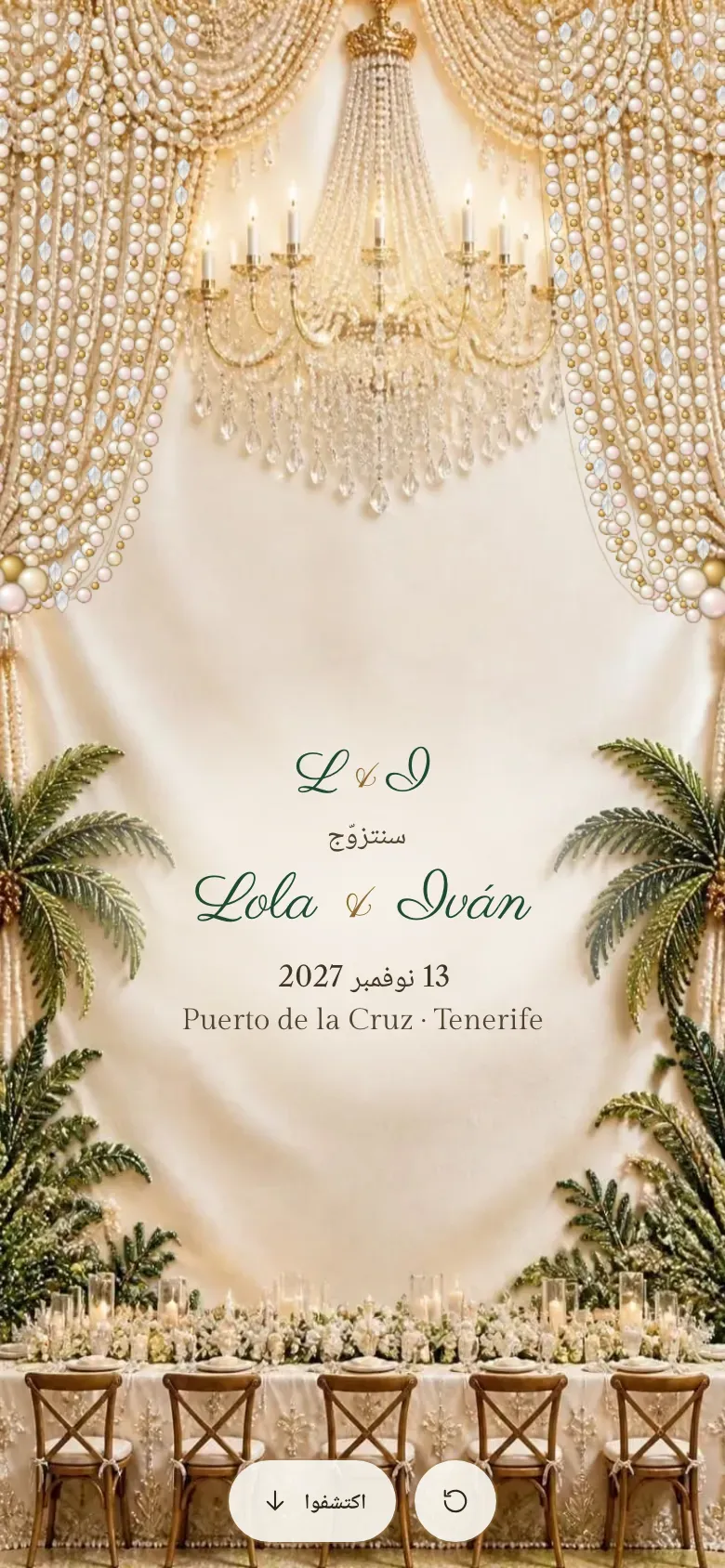 موقع الزفاف · La Gala · الهاتف