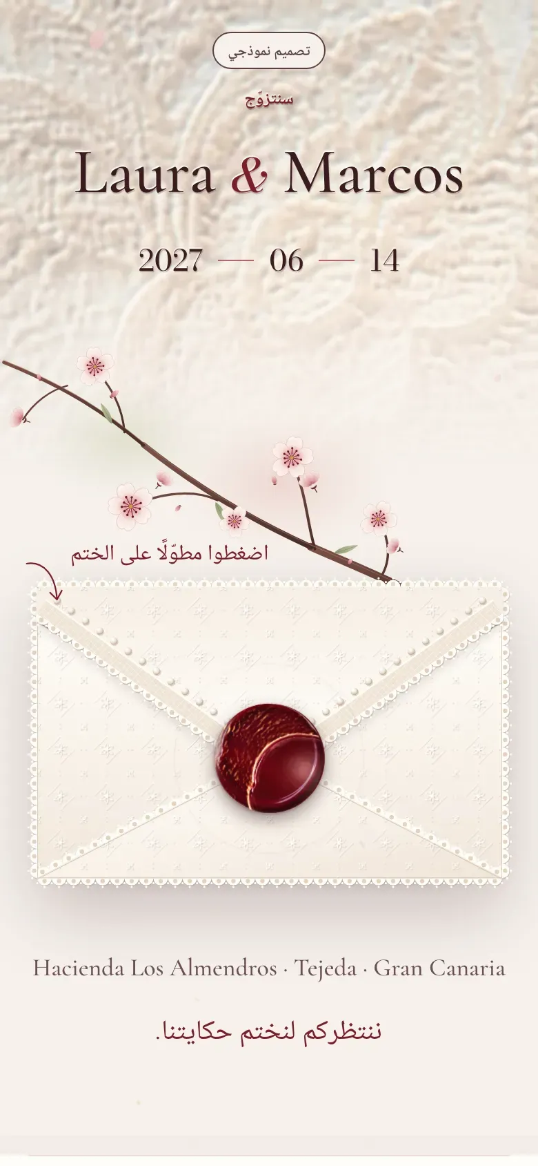 موقع الزفاف · Lacre · الهاتف