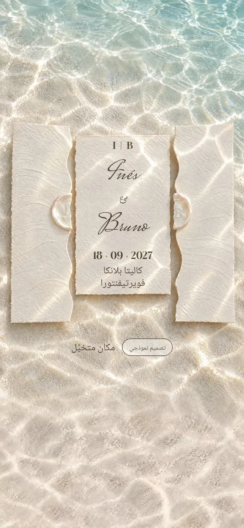 موقع الزفاف · Orilla · الهاتف
