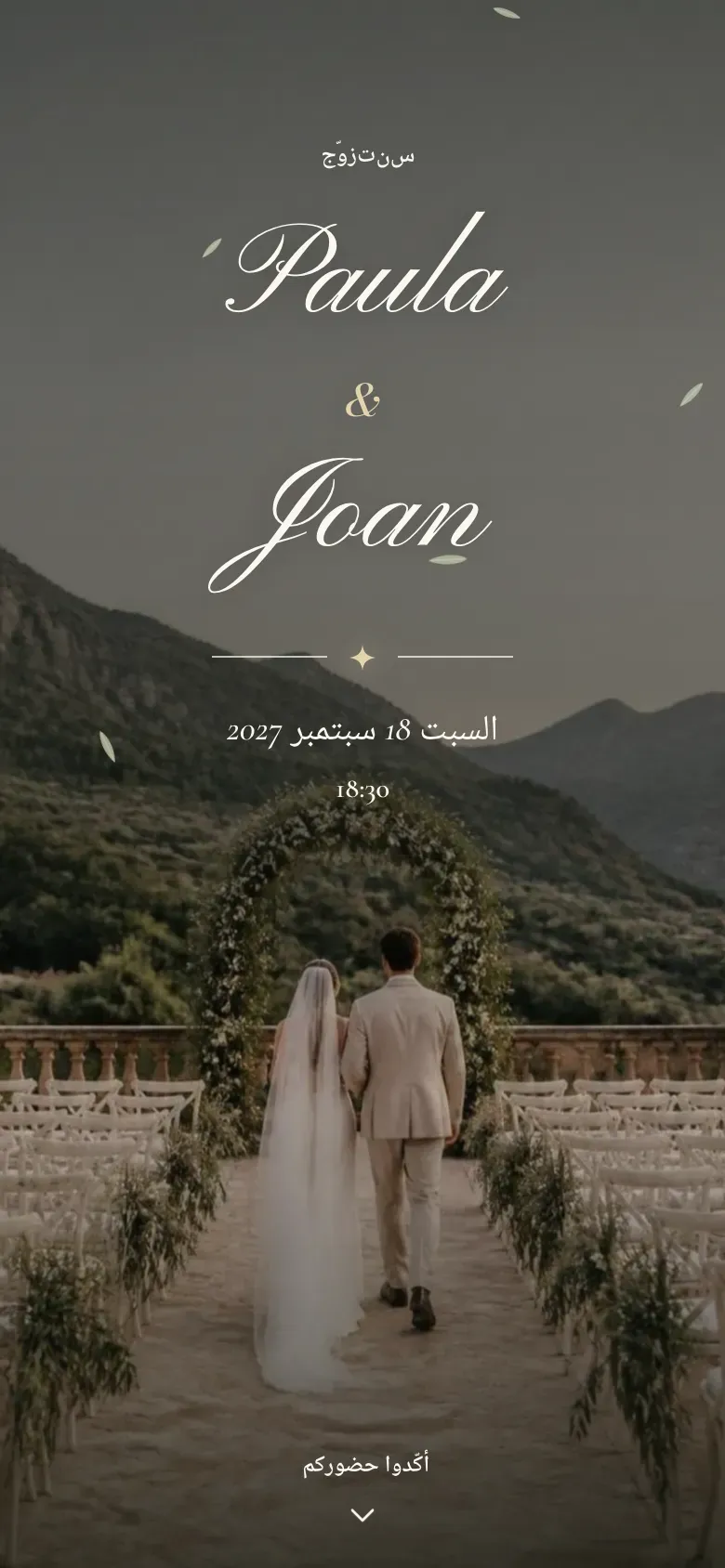 موقع الزفاف · Tramuntana · الهاتف